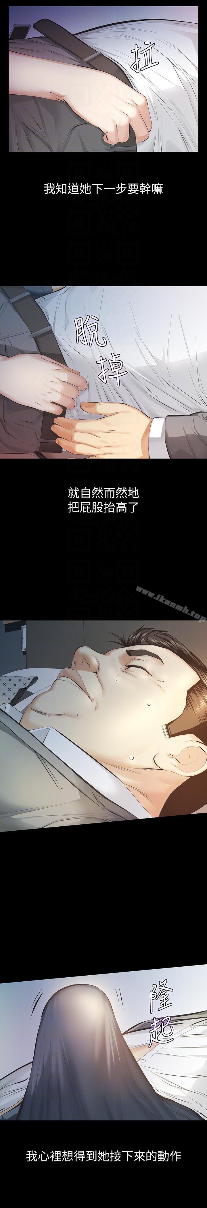 第11话-梦寐以求的触感-那家伙的女人-月九千（第17张）