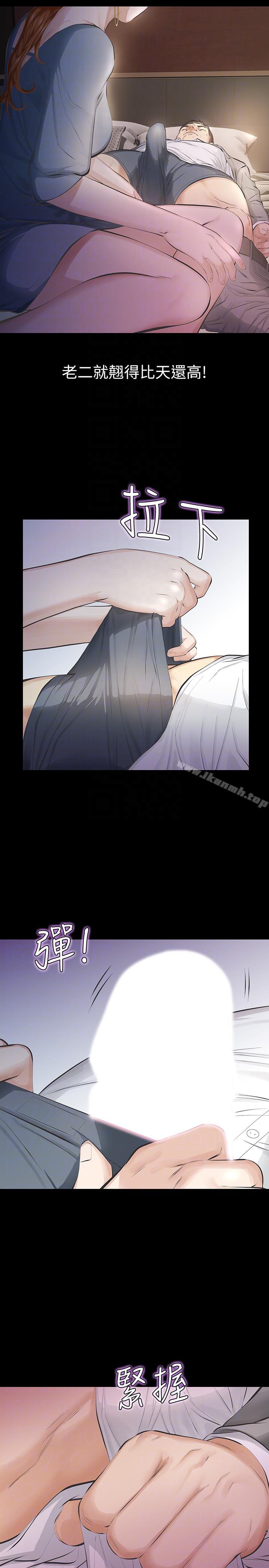 第11话-梦寐以求的触感-那家伙的女人-月九千（第19张）