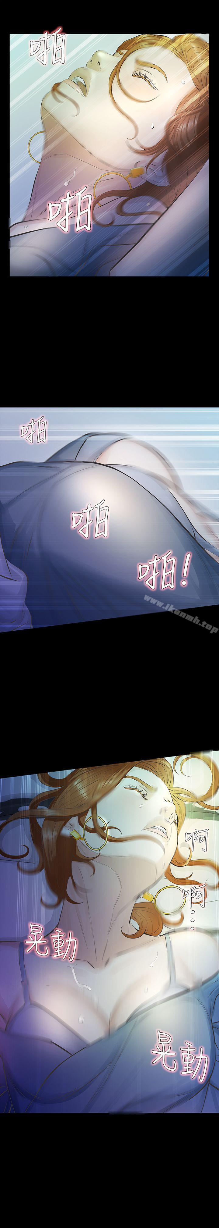 第12话-留有他痕迹的女人-那家伙的女人-月九千（第18张）