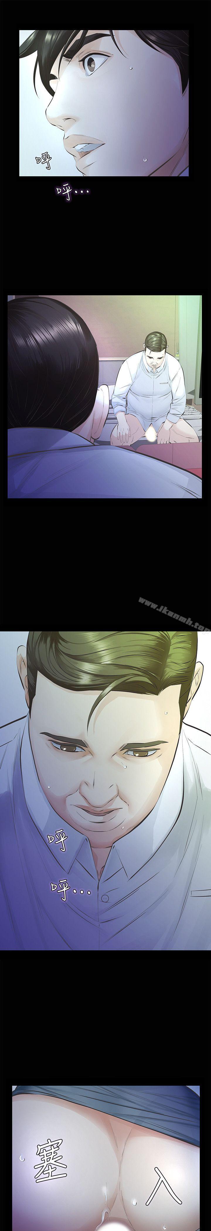 第13话-和他做爱爽吗?-那家伙的女人-月九千（第12张）