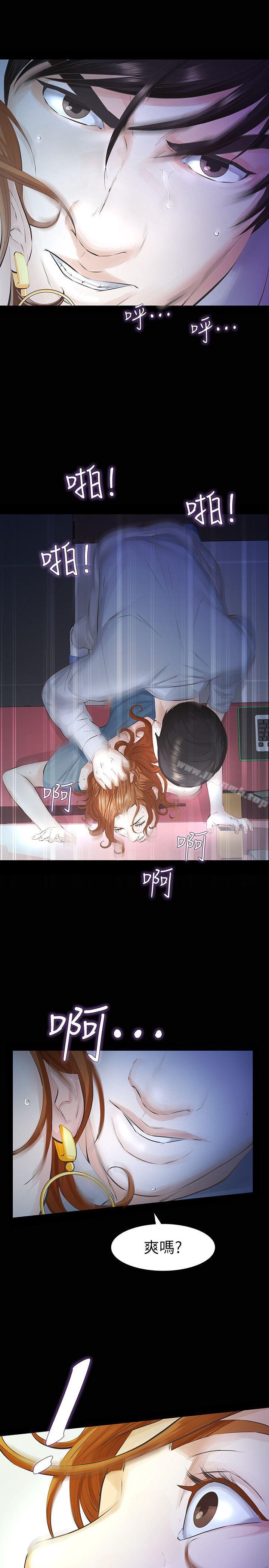 第13话-和他做爱爽吗?-那家伙的女人-月九千（第18张）