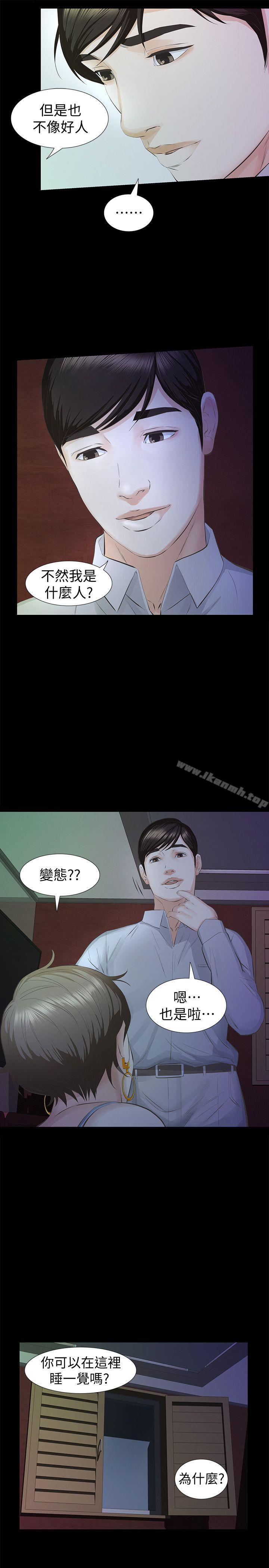 第14话-追求更强烈的刺激-那家伙的女人-月九千（第10张）