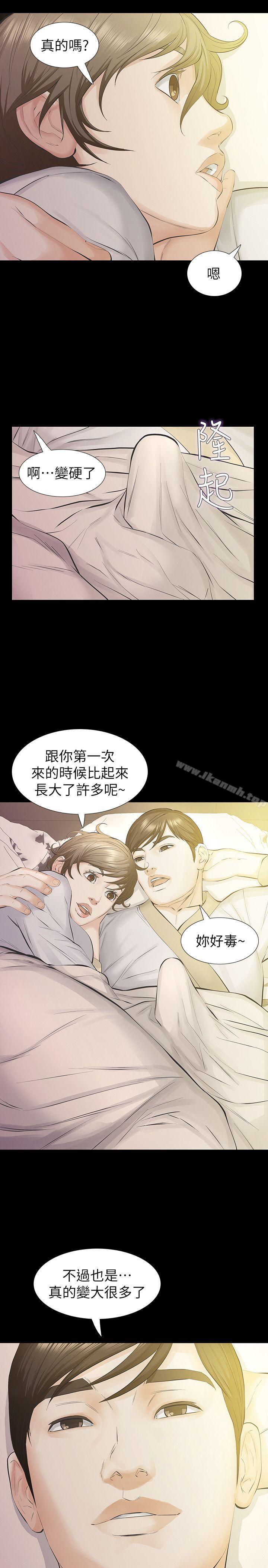 第14话-追求更强烈的刺激-那家伙的女人-月九千（第14张）
