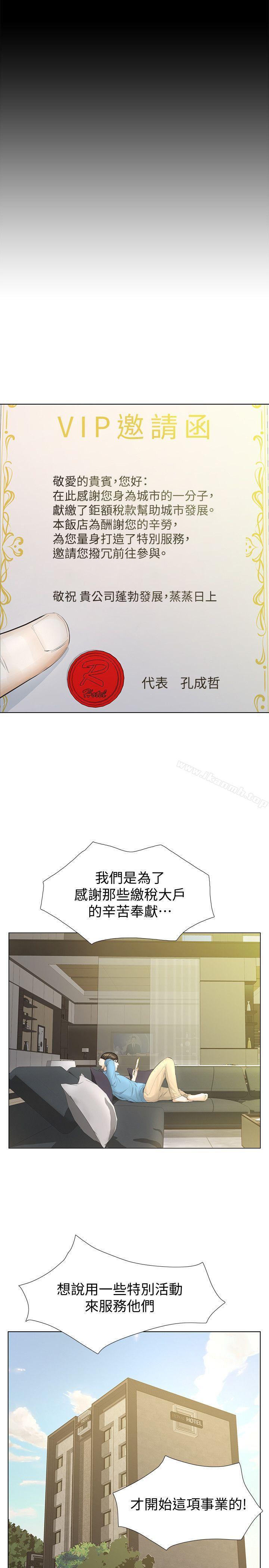 第14话-追求更强烈的刺激-那家伙的女人-月九千（第16张）