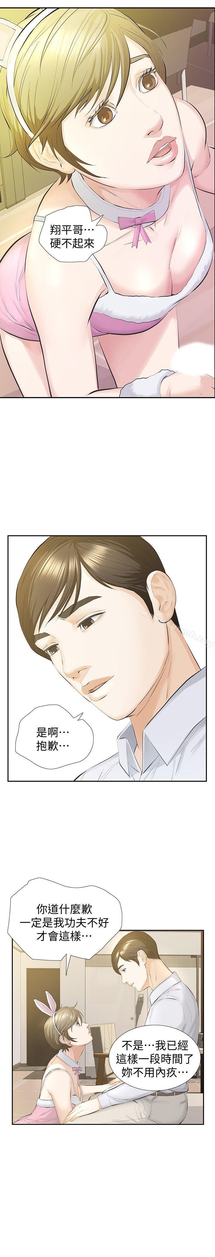 第14话-追求更强烈的刺激-那家伙的女人-月九千（第22张）