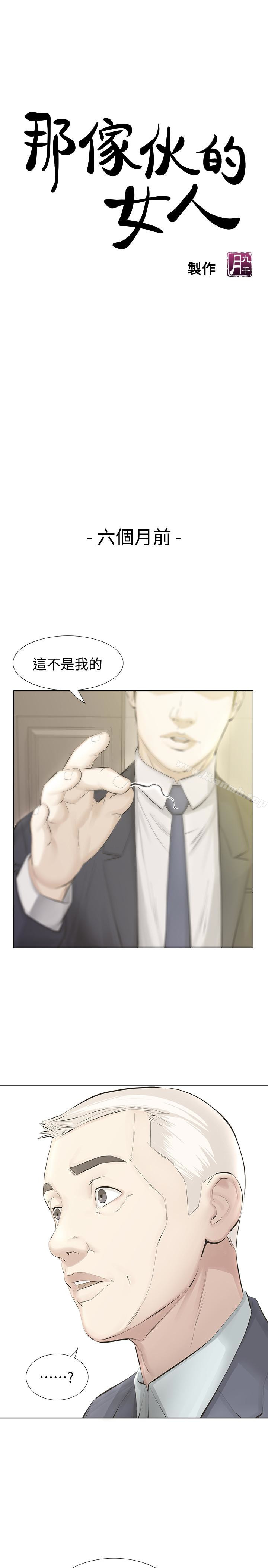 第15话-与旧爱宛心重逢-那家伙的女人-月九千（第8张）