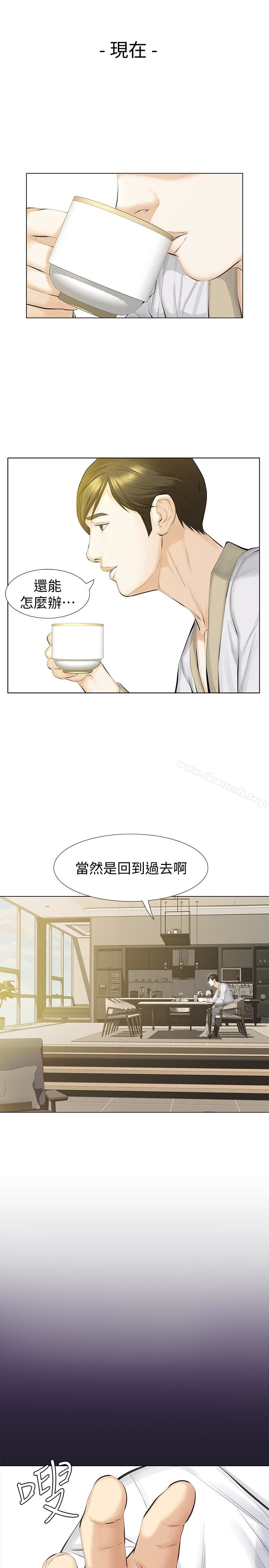 第15话-与旧爱宛心重逢-那家伙的女人-月九千（第12张）