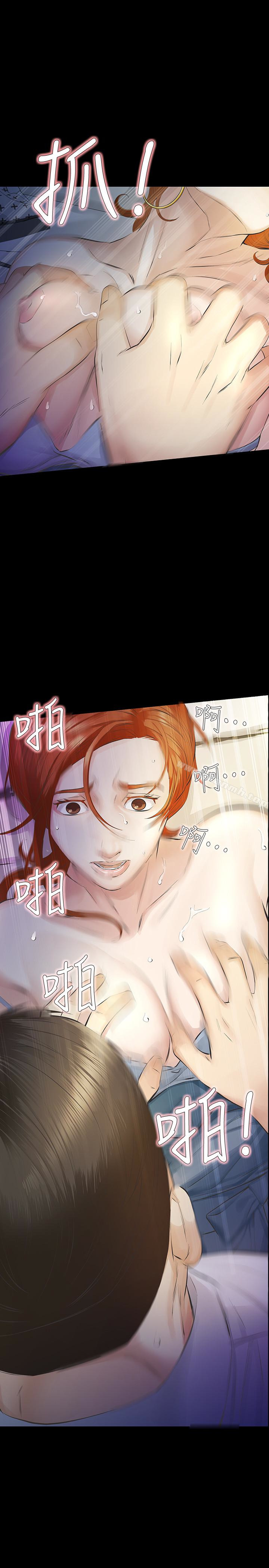 第15话-与旧爱宛心重逢-那家伙的女人-月九千（第14张）