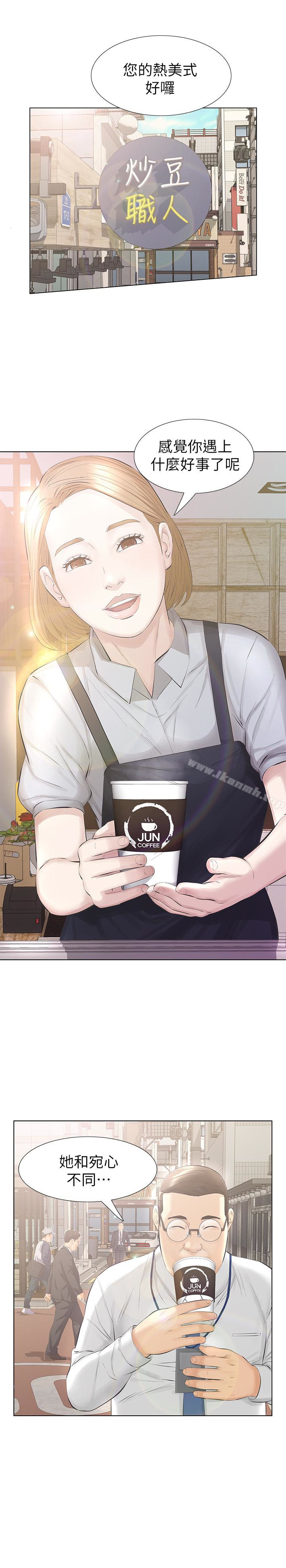 第15话-与旧爱宛心重逢-那家伙的女人-月九千（第17张）