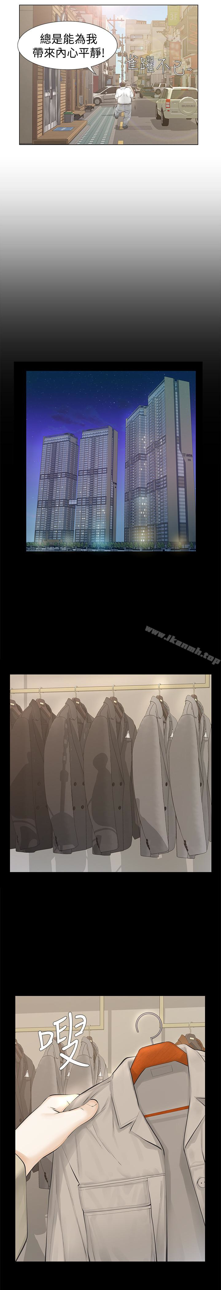 第15话-与旧爱宛心重逢-那家伙的女人-月九千（第18张）