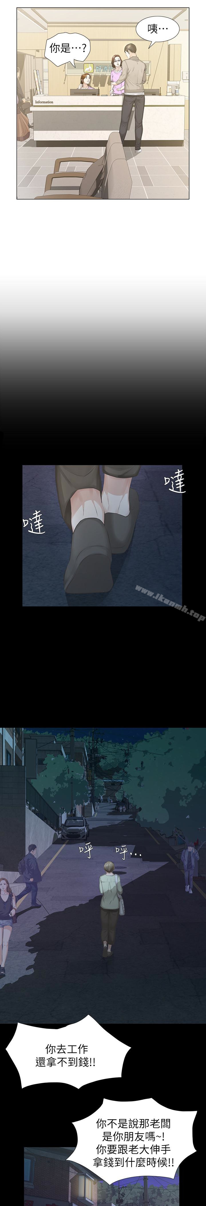 第15话-与旧爱宛心重逢-那家伙的女人-月九千（第26张）