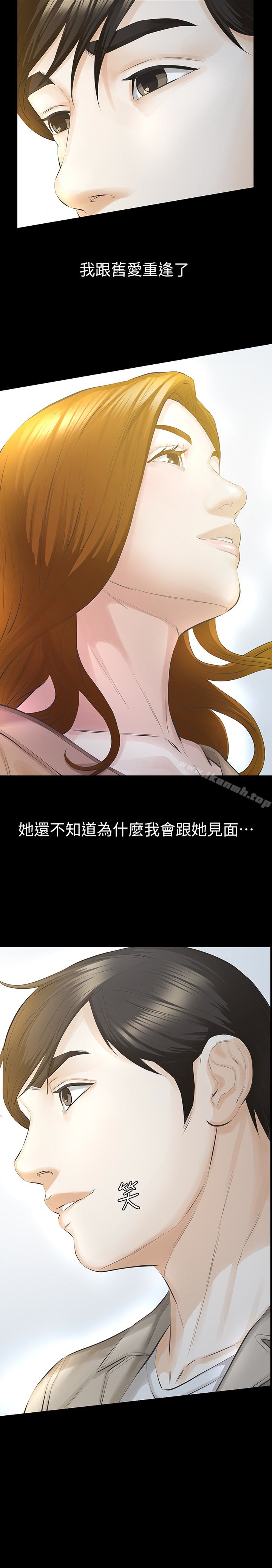 第16话-再次回到从前-那家伙的女人-月九千（第3张）