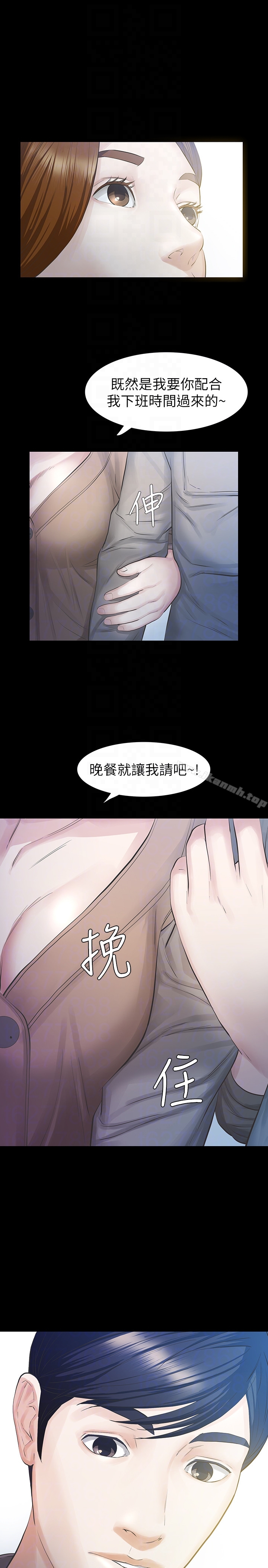 第16话-再次回到从前-那家伙的女人-月九千（第7张）
