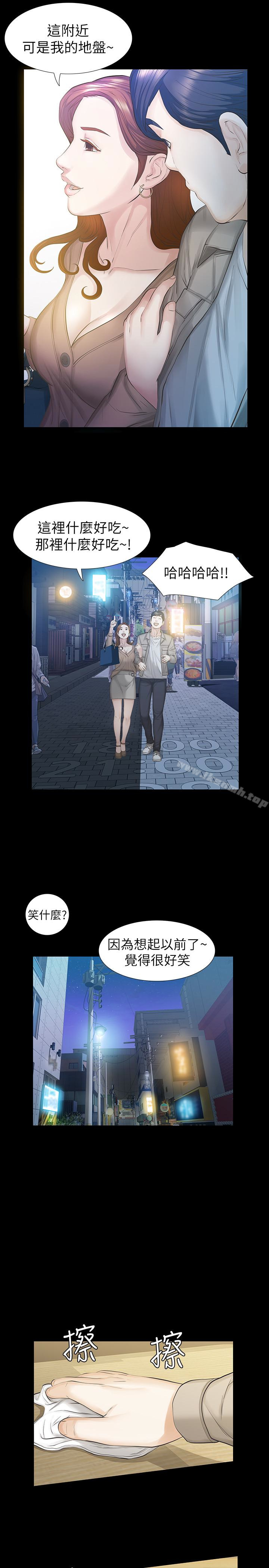 第16话-再次回到从前-那家伙的女人-月九千（第9张）