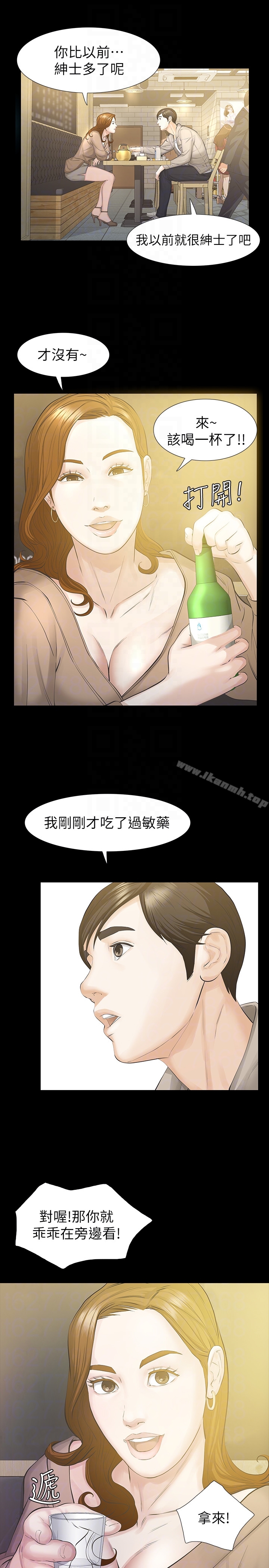 第16话-再次回到从前-那家伙的女人-月九千（第11张）