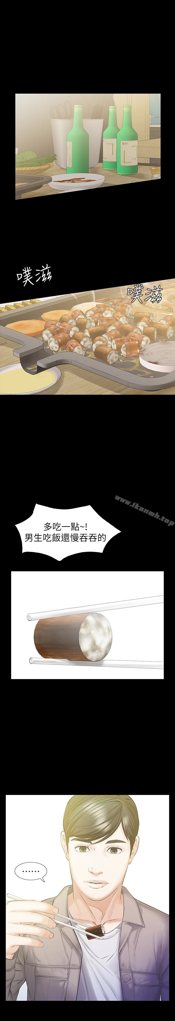 第16话-再次回到从前-那家伙的女人-月九千（第13张）