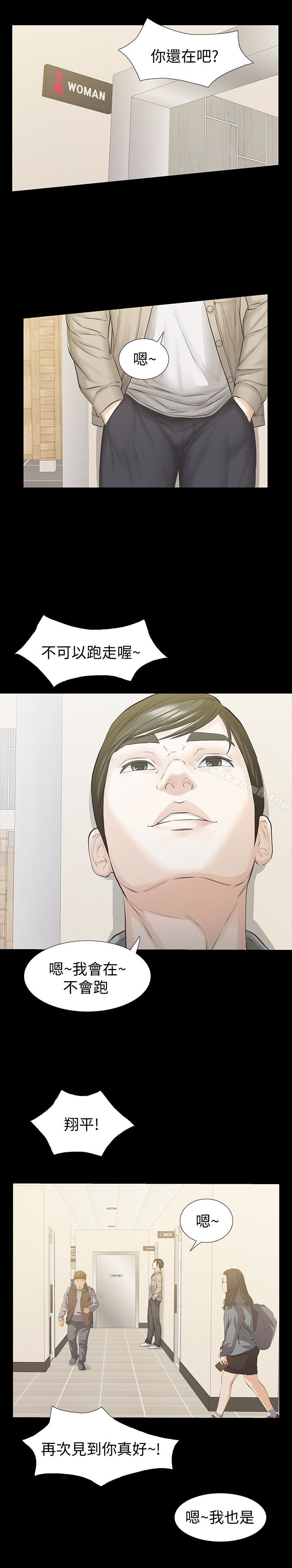 第16话-再次回到从前-那家伙的女人-月九千（第17张）