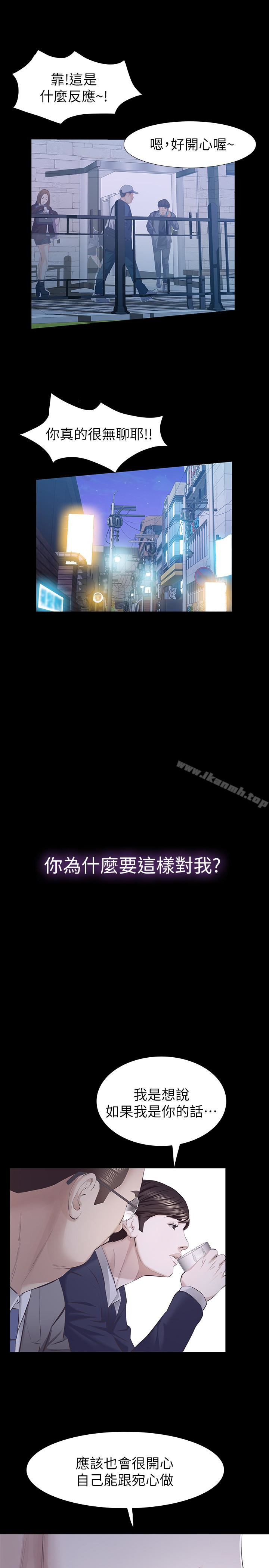 第16话-再次回到从前-那家伙的女人-月九千（第18张）