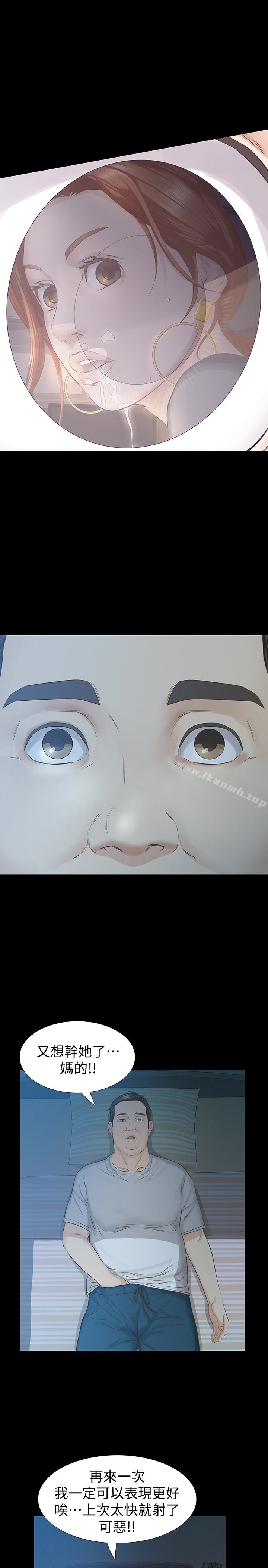 第16话-再次回到从前-那家伙的女人-月九千（第24张）