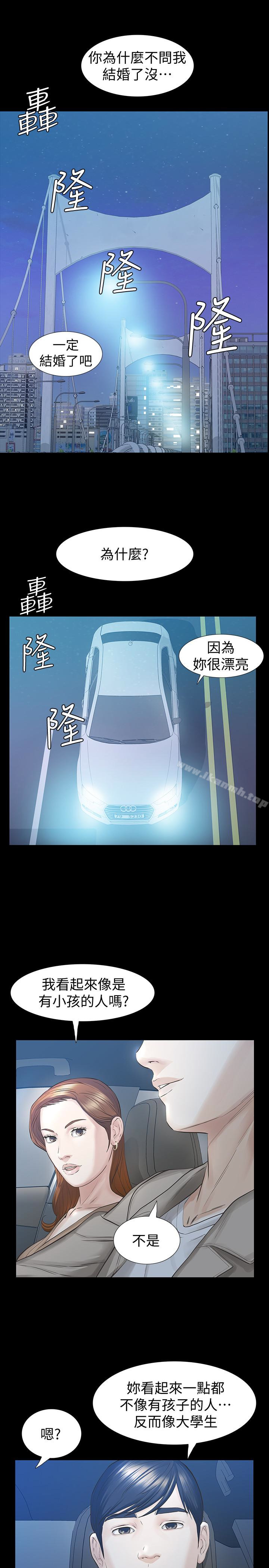 第16话-再次回到从前-那家伙的女人-月九千（第26张）