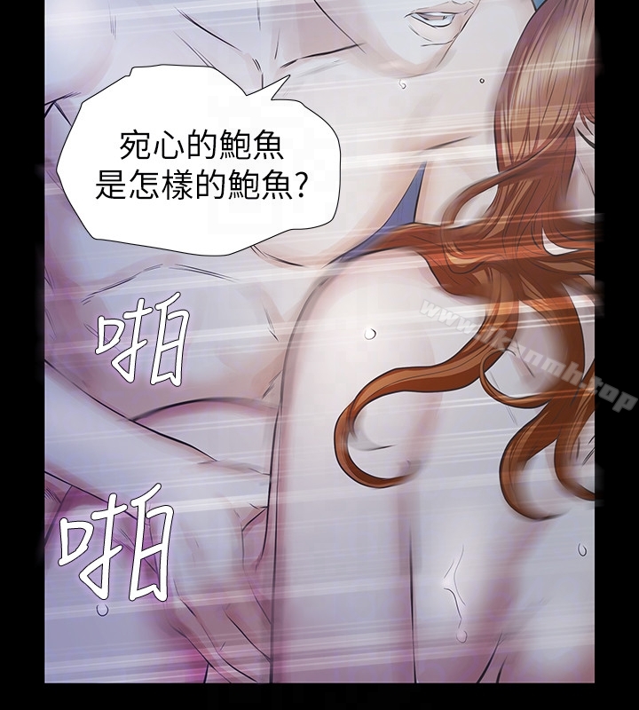第17话-我会让妳忘掉妳老公-那家伙的女人-月九千（第25张）