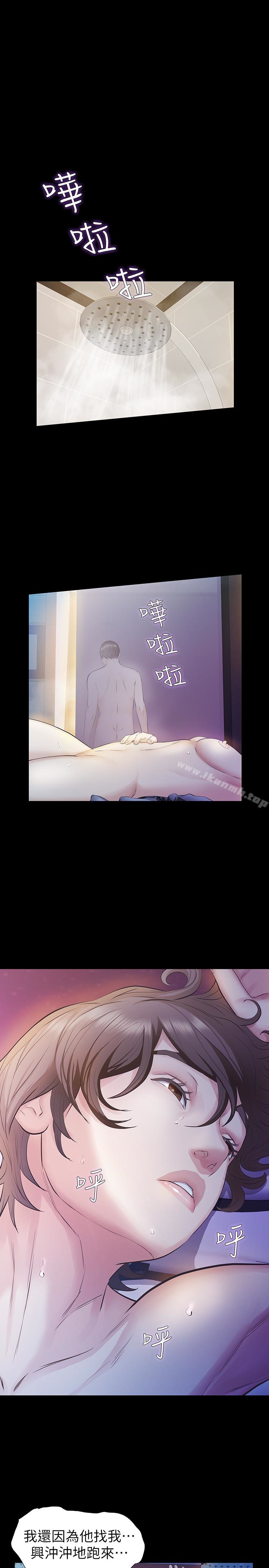 第17话-我会让妳忘掉妳老公-那家伙的女人-月九千（第28张）