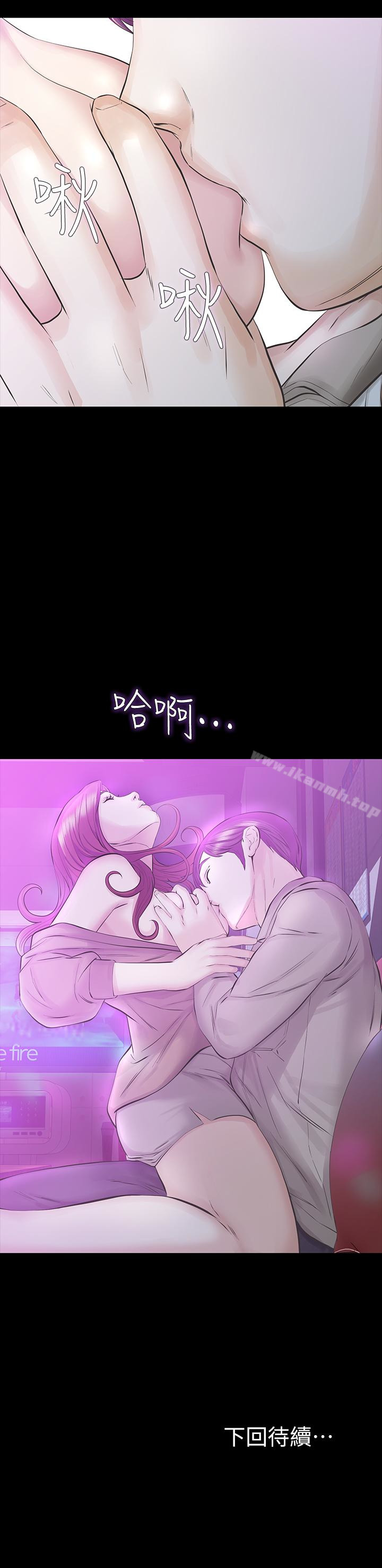 第17话-我会让妳忘掉妳老公-那家伙的女人-月九千（第42张）