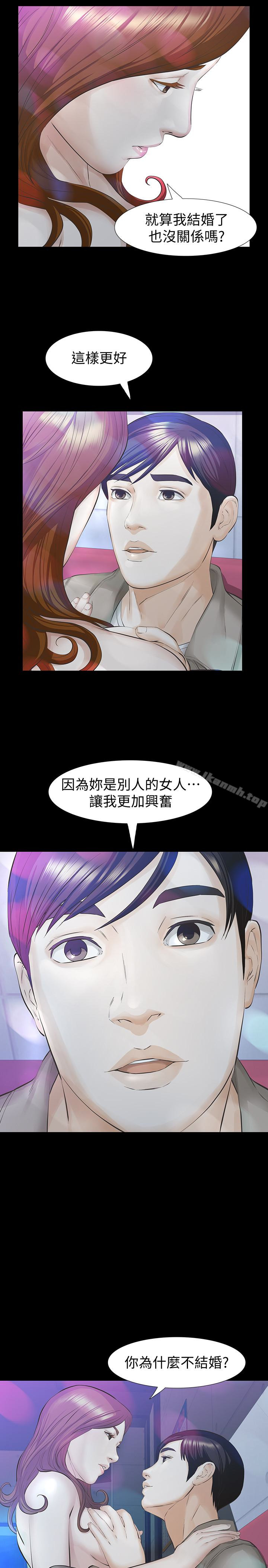 第18话-最终又回到原点-那家伙的女人-月九千（第9张）
