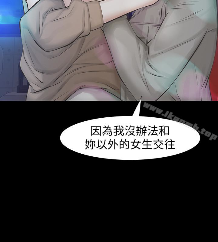 第18话-最终又回到原点-那家伙的女人-月九千（第10张）
