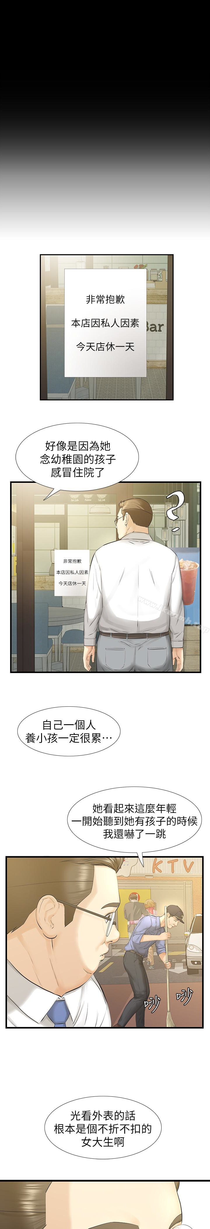 第18话-最终又回到原点-那家伙的女人-月九千（第13张）