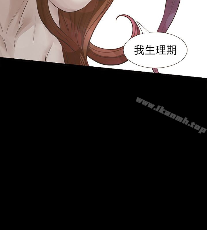 第18话-最终又回到原点-那家伙的女人-月九千（第16张）