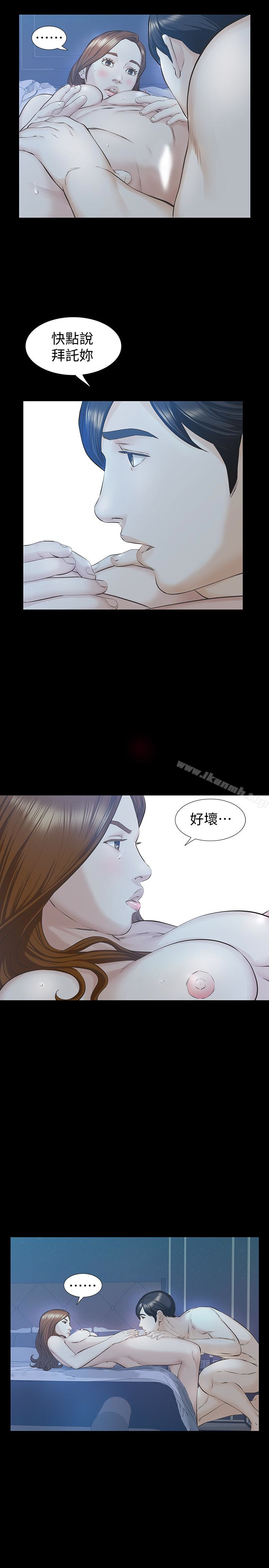 第20话-我和他，谁让妳更舒服?-那家伙的女人-月九千（第14张）