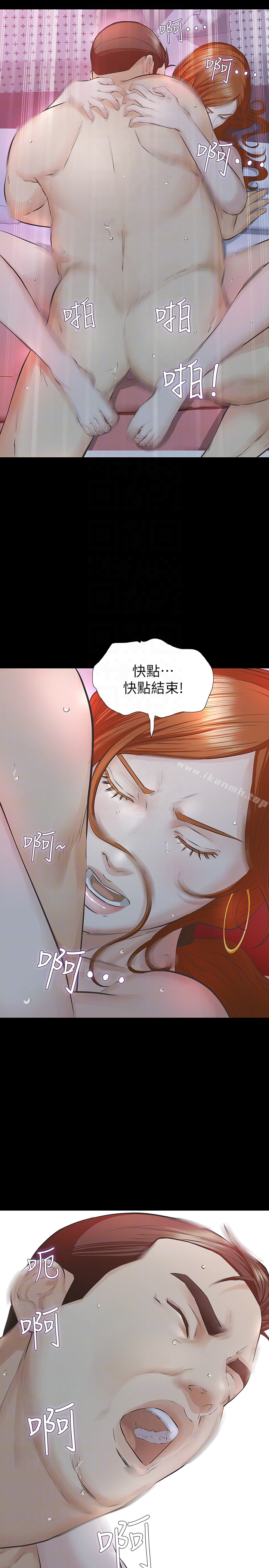 第20话-我和他，谁让妳更舒服?-那家伙的女人-月九千（第33张）