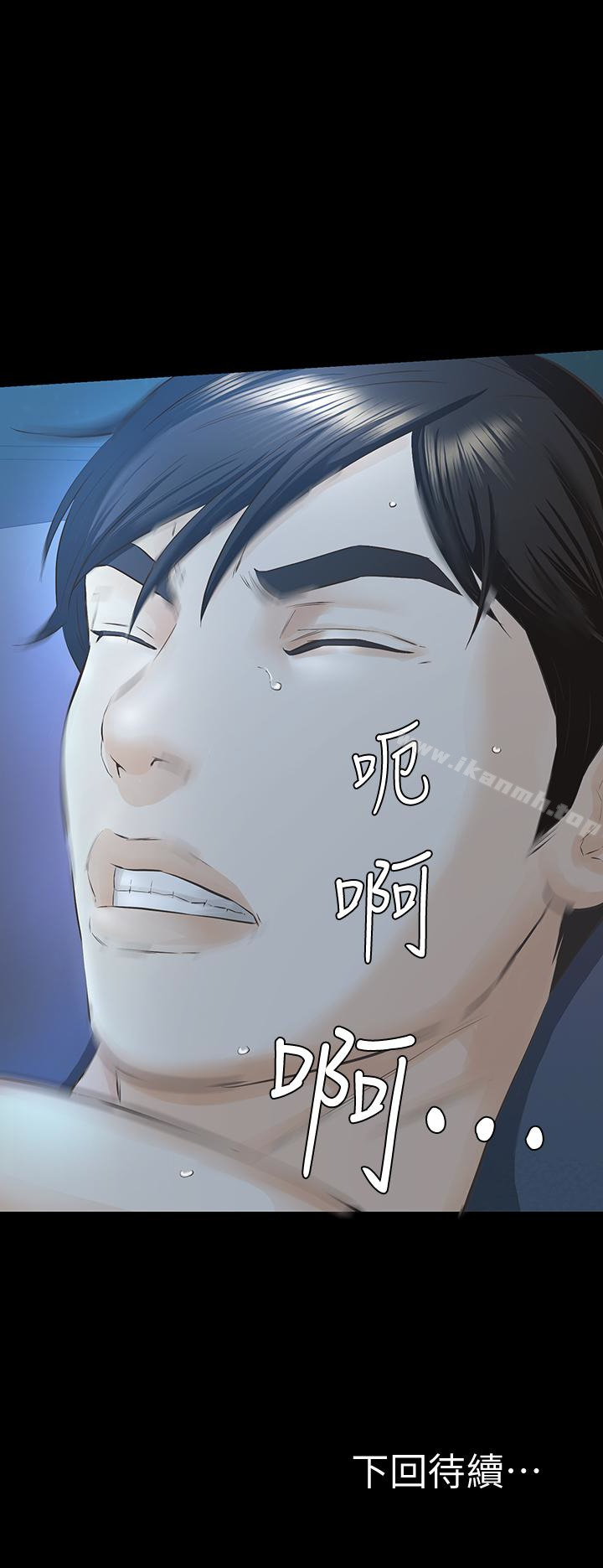 第20话-我和他，谁让妳更舒服?-那家伙的女人-月九千（第37张）
