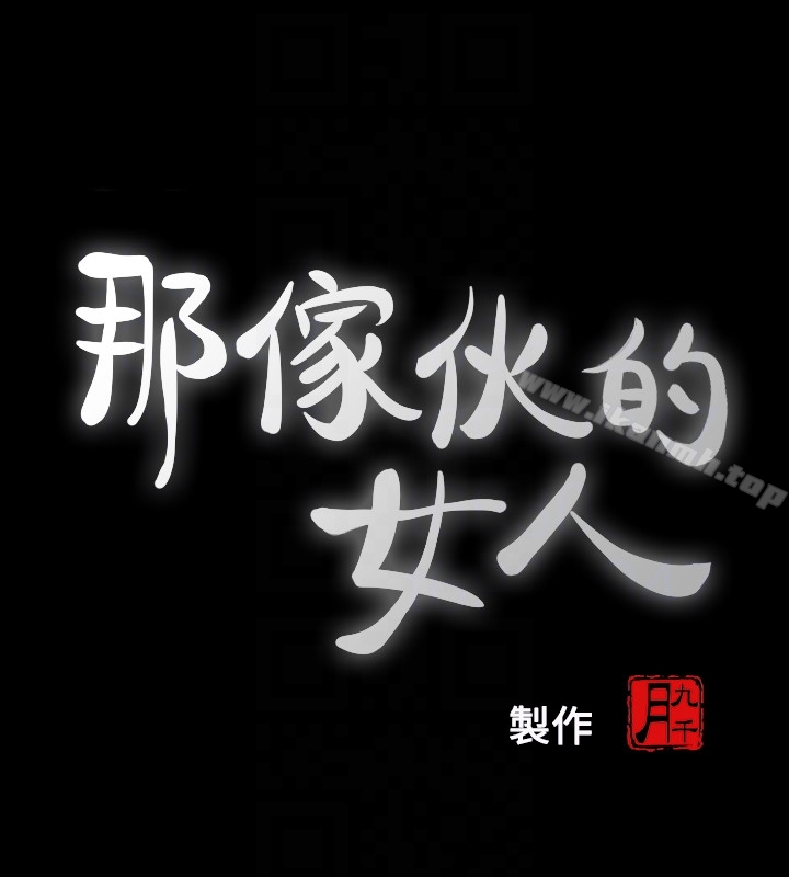 第21话-找不到老婆的愤怒男子-那家伙的女人-月九千（第7张）