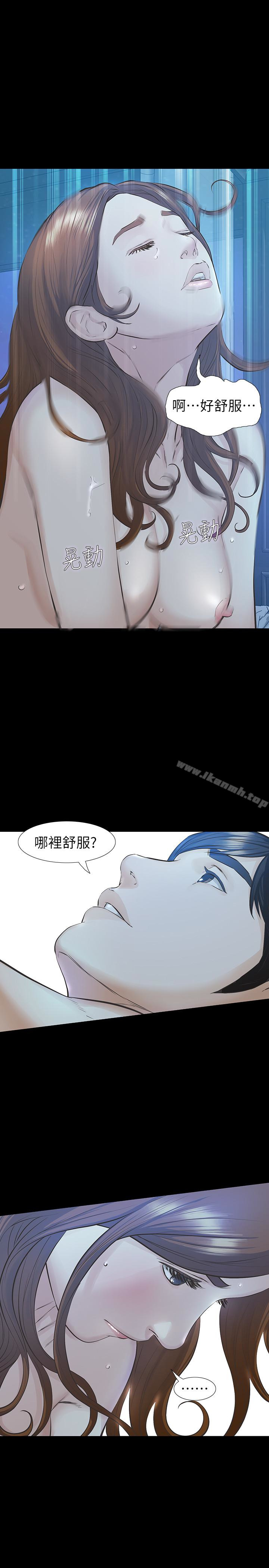 第21话-找不到老婆的愤怒男子-那家伙的女人-月九千（第8张）