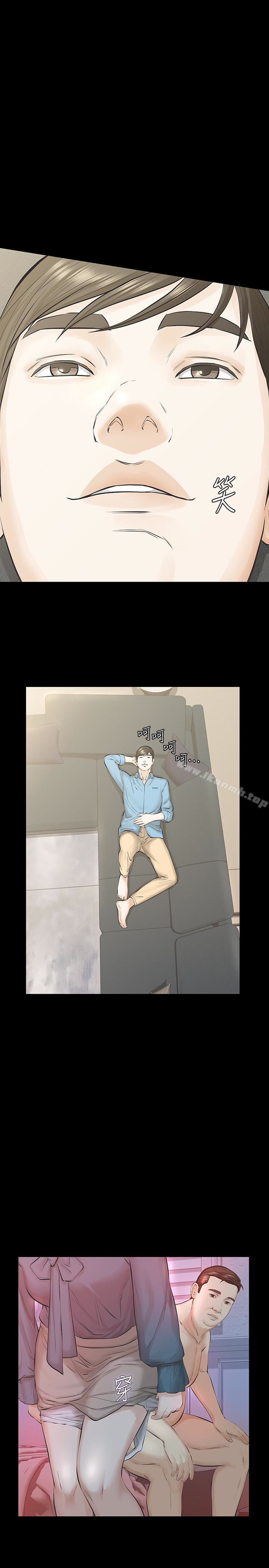 第21话-找不到老婆的愤怒男子-那家伙的女人-月九千（第10张）