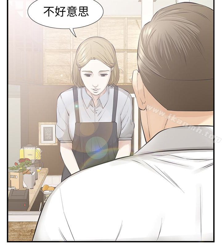 第21话-找不到老婆的愤怒男子-那家伙的女人-月九千（第17张）