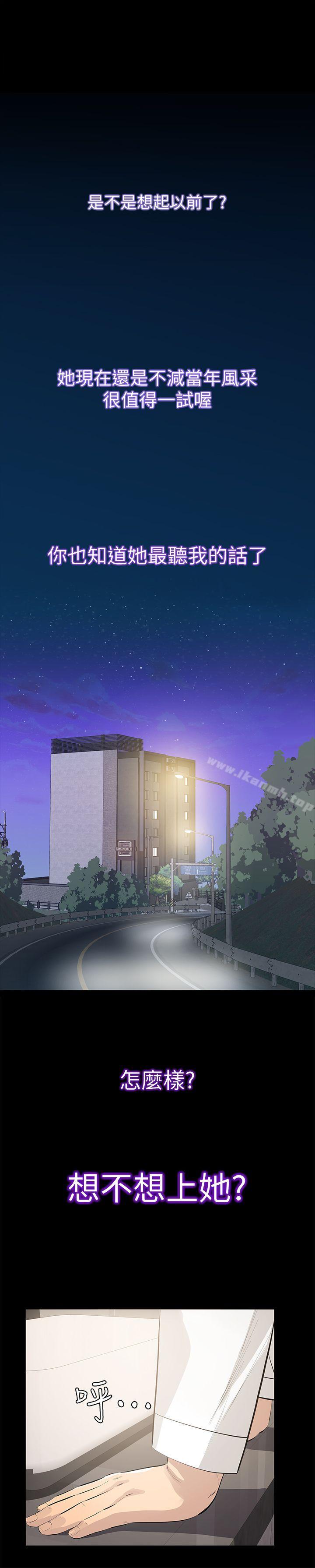 第1话-挚友危险的提议-那家伙的女人-月九千（第6张）