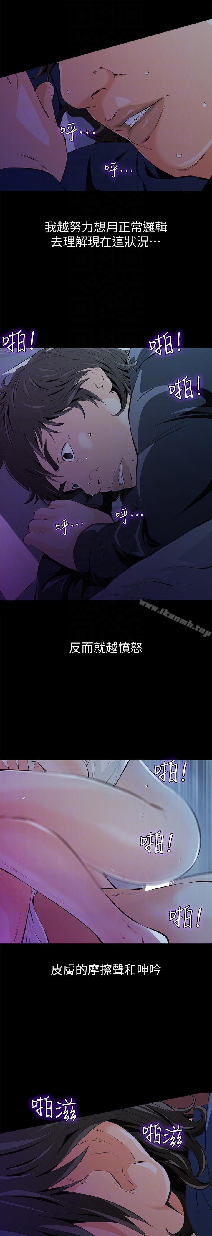 第3话-我不在家的时候…-那家伙的女人-月九千（第7张）