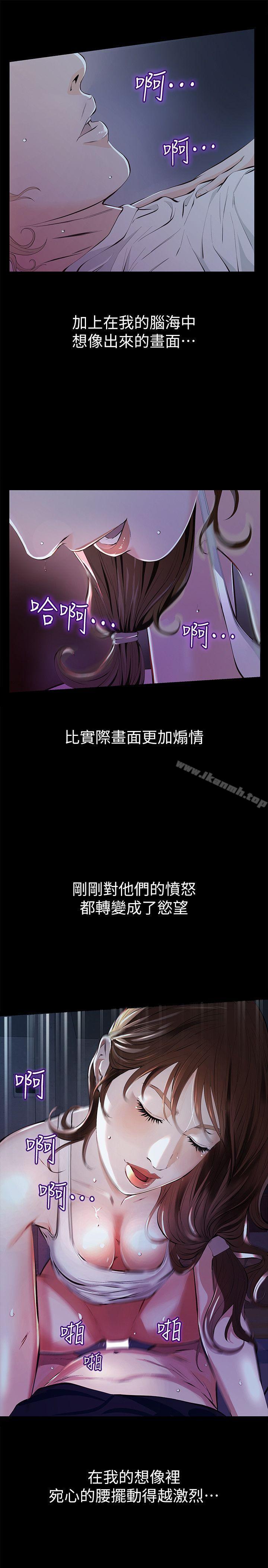 第3话-我不在家的时候…-那家伙的女人-月九千（第9张）
