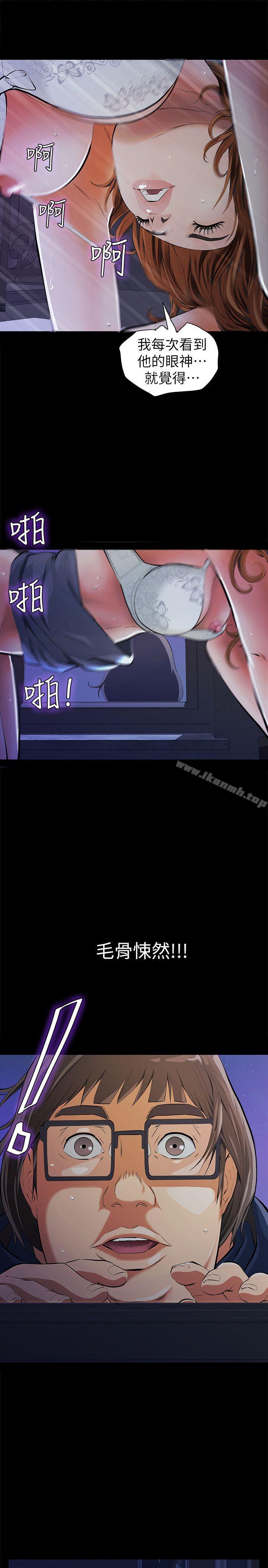 第4话-朋友的女友睡在我面前…-那家伙的女人-月九千（第5张）