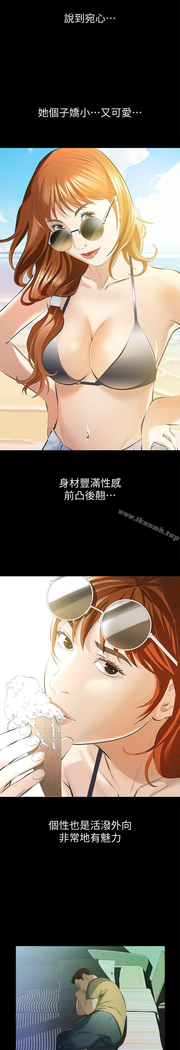 第6话-宛心在皇家饭店等你…-那家伙的女人-月九千（第10张）