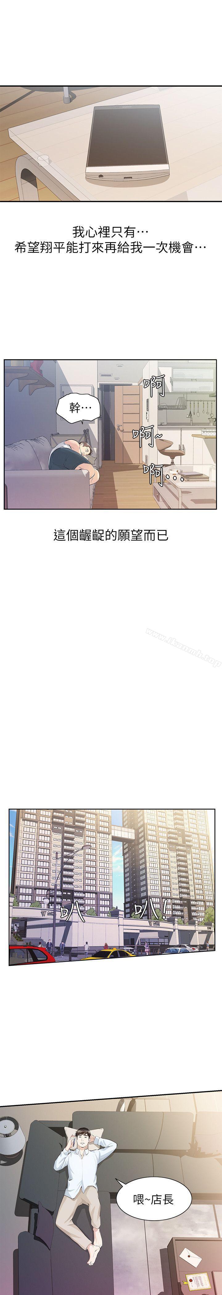 第9话-翔平丢的诱饵-那家伙的女人-月九千（第16张）