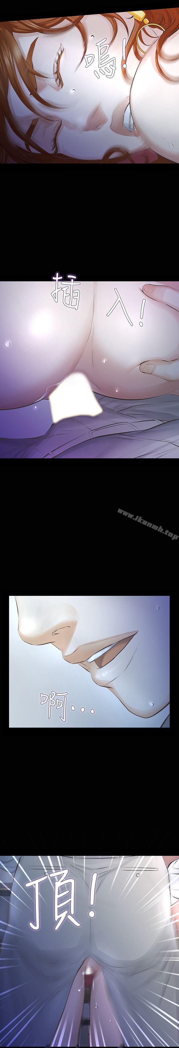 第13话-和他做爱爽吗?-那家伙的女人-月九千（第14张）