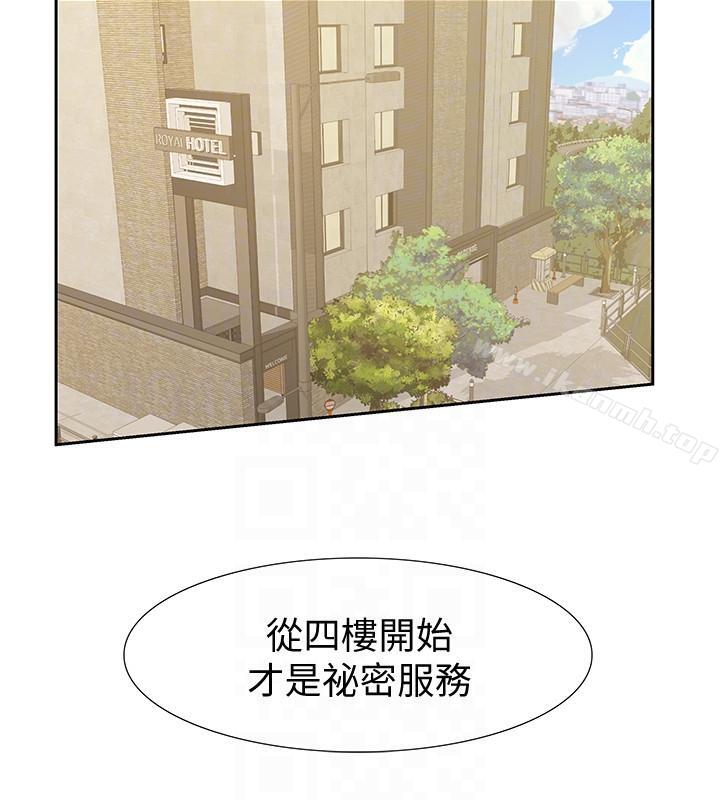 第14话-追求更强烈的刺激-那家伙的女人-月九千（第19张）