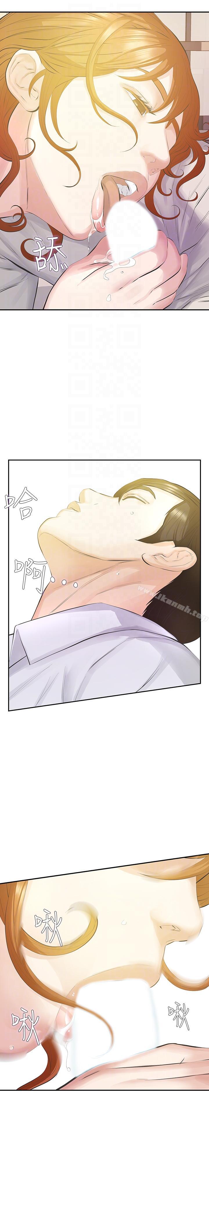 第14话-追求更强烈的刺激-那家伙的女人-月九千（第29张）
