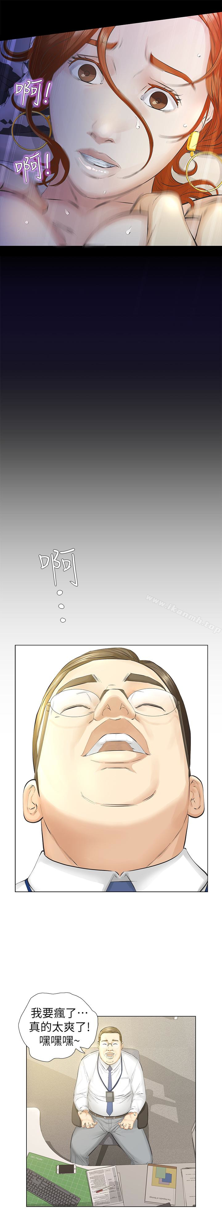 第15话-与旧爱宛心重逢-那家伙的女人-月九千（第16张）