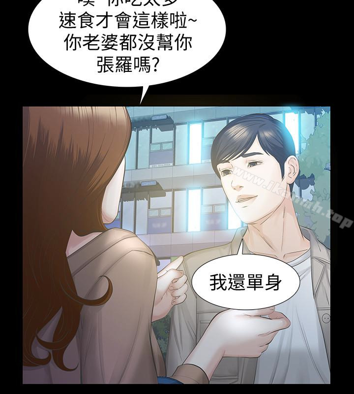 第16话-再次回到从前-那家伙的女人-月九千（第6张）