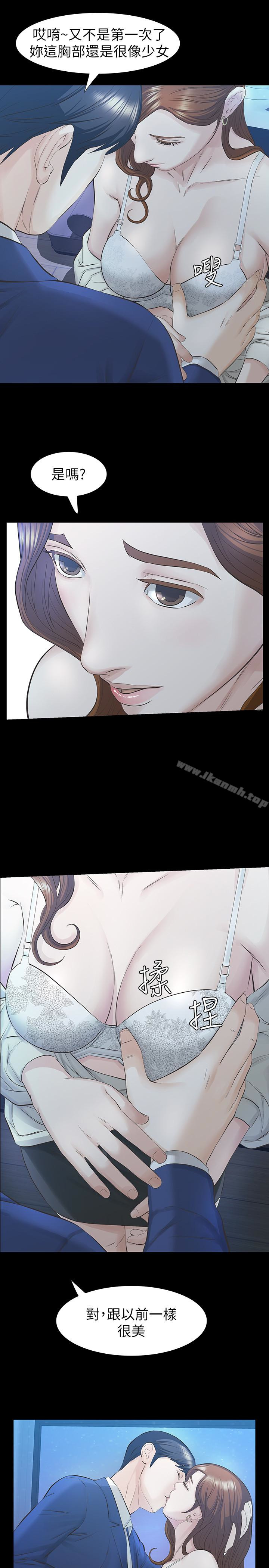 第19话-用不同的方式感受宛心-那家伙的女人-月九千（第13张）